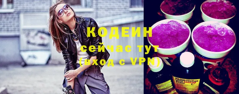 где можно купить   Алупка  Кодеин Purple Drank 