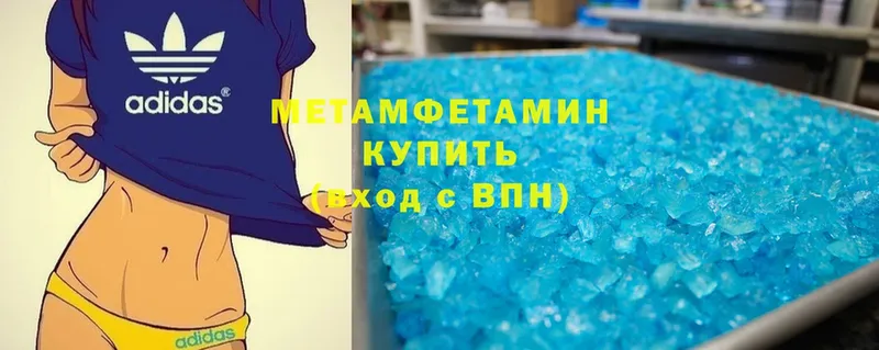 МЕТАМФЕТАМИН Methamphetamine  Алупка 